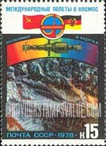 FindYourStampsValue: Russia: USSR, Intercosmos, Soviet-East German Cooperative Space Program - Pamir Mountains photographed from Space