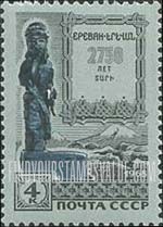 FindYourStampsValue: Russia: USSR, 2750th Anniversary of Yerevan, Capital of Armenia - Warrior, 1880 B.C., and Mt.Ararat