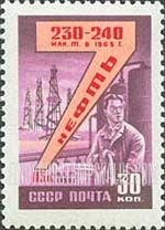 FindYourStampsValue: Russia: USSR, 7-Year Production Plan (Industries) - Oil