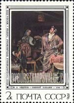 FindYourStampsValue: Russia: USSR, Paintings by P.A.Fedotov - New Partner