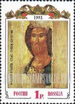 FindYourStampsValue: Russia: Russian Federation - The Saviour, by Andrei Rublev