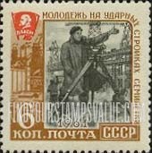 FindYourStampsValue: Russia: USSR, Honoring Self-sacrificing Work of Youth in the 7-year Plan - Surveyor
