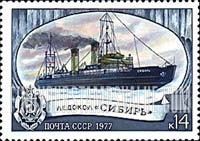 FindYourStampsValue: Russia: USSR, Icebreakers - Siberia