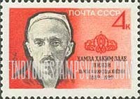 FindYourStampsValue: Russia: USSR, USSR Writers - 75th Birth Anniversary of Uzbekian Writer and Composer Hamza Hakim-Zade Nijazi