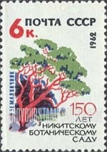FindYourStampsValue: Russia: USSR, 150th Anniversary of Nikitsky Botanical Gardens - Arbutus