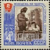 FindYourStampsValue: Russia: USSR, Honoring Self-sacrificing Work of Youth in the 7-year Plan - Welders