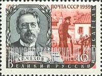 FindYourStampsValue: Russia: USSR, Russian Writers - Anton Chekhov