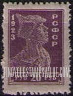 FindYourStampsValue: Russia: RSFSR - Soldier