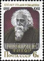 FindYourStampsValue: Russia: USSR - 100th Birth Anniversary of Rabindranath Tagore, Indian Poet