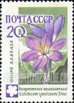 FindYourStampsValue: Russia: USSR, Asiatic Flowers - Crocus