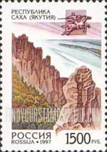 FindYourStampsValue: Russia: Russian Federation, Russian Regions - Mountains, Yakutia
