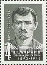 FindYourStampsValue: Russia: USSR, Honoring Outstanding Workers of the Communist Party and the Soviet State - N.G.Markin