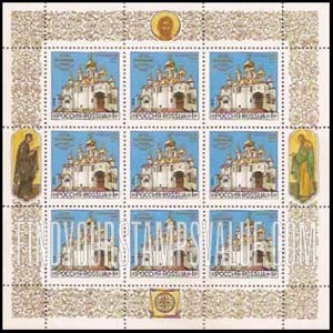 FindYourStampsValue: Russia: Russian Federation, Moscow Kremlin Cathedrals - Cathedral of the Annunciation