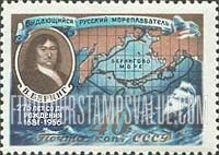 FindYourStampsValue: Russia: USSR, 275th Anniversary of the Birth of Vitus Bering, Danish Navigator and Explorer - Vitus Bering and Map of Bering Strait