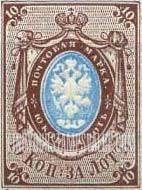 FindYourStampsValue: Russia: Empire - Coat of Arms