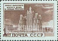 FindYourStampsValue: Russia: USSR, Skyscrapers planned for Moscow - Apartment Building