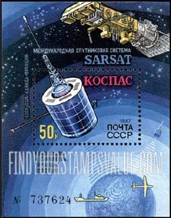 FindYourStampsValue: Russia: USSR - COSPAS-SARSAT International Satellite System for Tracking Disabled Planes and Ships
