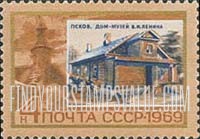 FindYourStampsValue: Russia: USSR, 99th Birth Anniversary of Lenin - Lenin House, Pskov