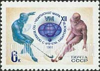 FindYourStampsValue: Russia: USSR, Bandy World Championship, Khabarovsk - Hockey