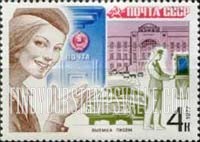 FindYourStampsValue: Russia: USSR, Mail Processing - Woman Postal Official, Mail Collection and Moskvich 430 Car