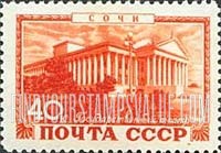 FindYourStampsValue: Russia: USSR, State Sanatoria for Workers - State Theater, Sochi