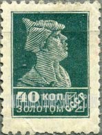 FindYourStampsValue: Russia: USSR - Soldier