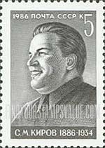 FindYourStampsValue: Russia: USSR - Birth Centenary of S.M.Kirov, Party Leader