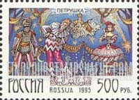 FindYourStampsValue: Russia: Russian Federation, Scenes from Ballets - Petrouchka
