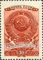 FindYourStampsValue: Russia: USSR, Election to the Supreme Soviet of the USSR - Arms of USSR