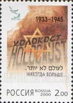 FindYourStampsValue: Russia: Russian Federation - Holocaust