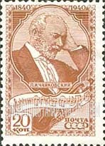 FindYourStampsValue: Russia: USSR, Tchaikovsky, Composer - Tchaikovsky & Passage from His Fourth Symphony