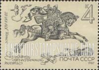 FindYourStampsValue: Russia: USSR, Postal History - 14th-16th Century Postrider