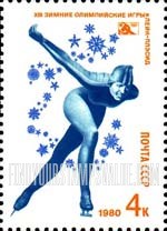 FindYourStampsValue: Russia: USSR, 13th Winter Olympic Games, Lake Placid - Speed Skating