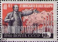 FindYourStampsValue: Russia: USSR, 40th Anniversary (in 1960) of State Electrification Plan - Lenin and Map showing Electrification