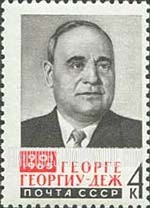 FindYourStampsValue: Russia: USSR - Gheorghe Gheorghiu-Dej, President of Romanian State Council