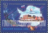 FindYourStampsValue: Russia: Russian Federation, 50th Anniversary of Antarctic Research - Underwater Researcher, Transport Vehicle