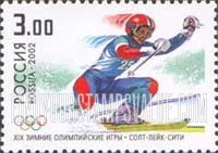 FindYourStampsValue: Russia: Russian Federation, 2002 Winter Olympics, Salt Lake City - Skier