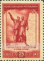 FindYourStampsValue: Russia: USSR, Soviet-Czechoslovakian Friendship - Monument to Soviet Soldiers, Ostrava