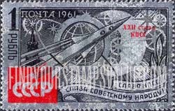 FindYourStampsValue: Russia: USSR, Communist Party of the USSR, 22nd Congress - Rocket and Stars