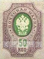 FindYourStampsValue: Russia: Provisional Government, Civil War - Imperial Eagle and Post Horns with Thunderbolts across Post Horns, Vertical Lozenges of Varnish on Face