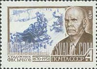 FindYourStampsValue: Russia: USSR, 100th Birth Anniversary of F.W.Sychkov, Painter - Tobogganing