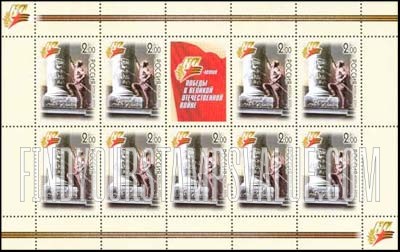 FindYourStampsValue: Russia: Russian Federation, 60th Anniversary of Victory in World War II - Soldier at Column with Graffiti