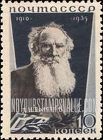 FindYourStampsValue: Russia: USSR - Leo Tolstoy