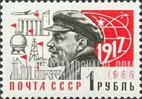 FindYourStampsValue: Russia: USSR, Standard Issue - Lenin and Industrial Symbols