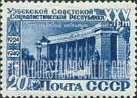 FindYourStampsValue: Russia: USSR, 25th Anniversary of Uzbek Republic - Teachers College