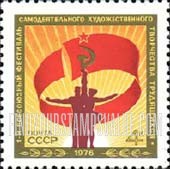 FindYourStampsValue: Russia: USSR, First All-Union Festival of Amateur Artists - USSR Flag, Worker and Farmer Monument