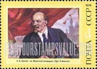 FindYourStampsValue: Russia: USSR, 106th Anniversary of the Birth of Lenin - Lenin on Red Square, by P.Vasiliev