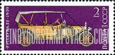 FindYourStampsValue: Russia: USSR, Development of Russian Automotive Industry - Russo-Balt, 1909