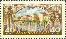 FindYourStampsValue: Russia: USSR, 25th Anniversary of the Founding of the Industrial Center, Magnitogorsk - Apartment Houses