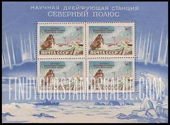 FindYourStampsValue: Russia: USSR, Publicizing the Soviet Scientific Drifting Stations at the North Pole - Scientist at Observation Post